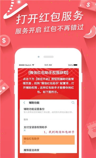 掌上手机助手v2.15.1软件截图