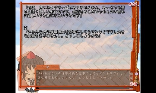 吉里吉里模拟器软件截图