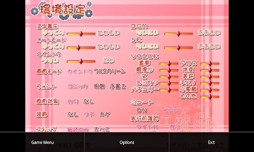 吉里吉里模拟器软件截图