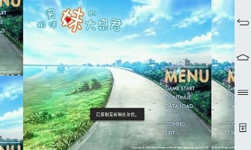 吉里吉里模拟器软件截图