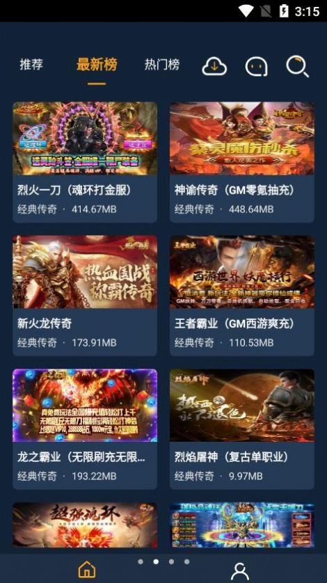 点玩手游盒子软件截图