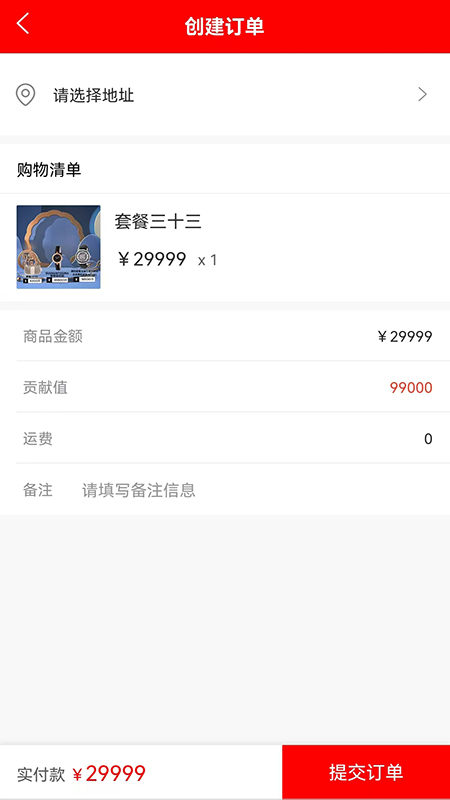 豪品优选软件截图