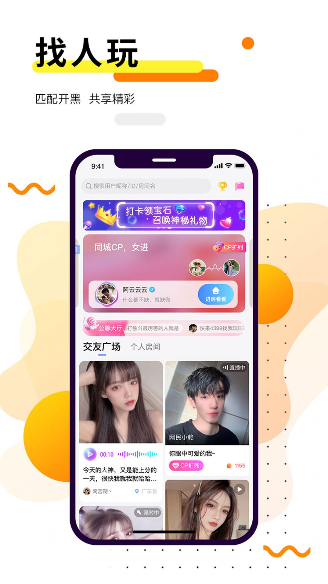 地铁跑酷超级杰克手游截图