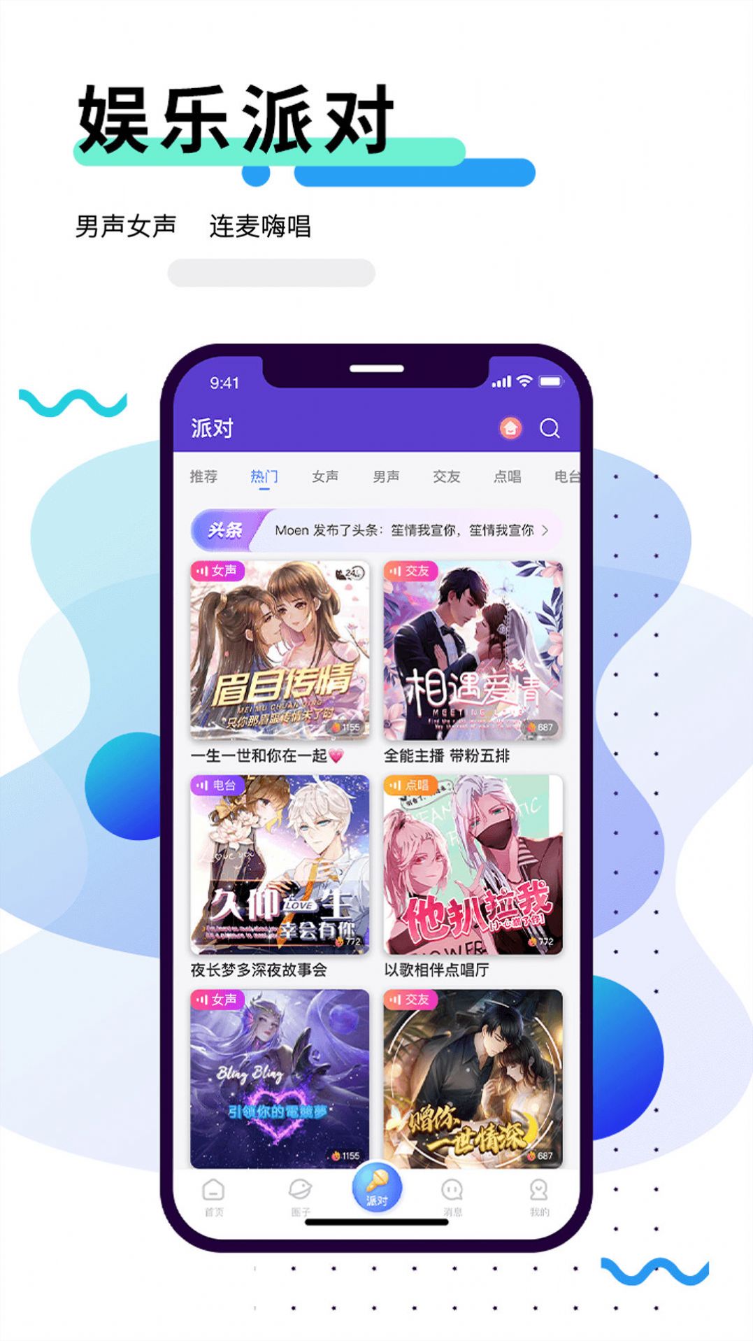 地铁跑酷超级杰克手游截图