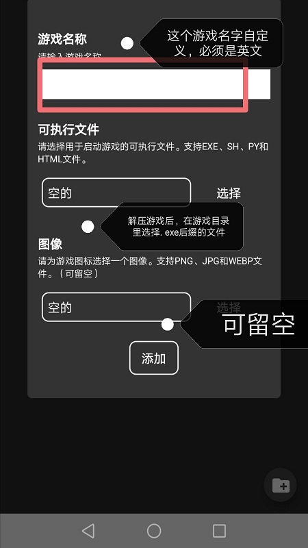 joiplay模拟器软件截图