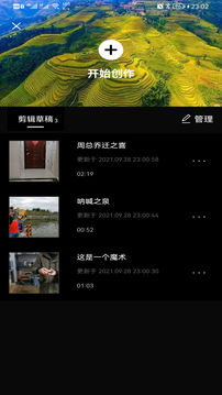 剪应v23.12.27软件截图