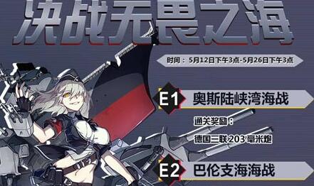 战舰少女r v5.4.1手游截图
