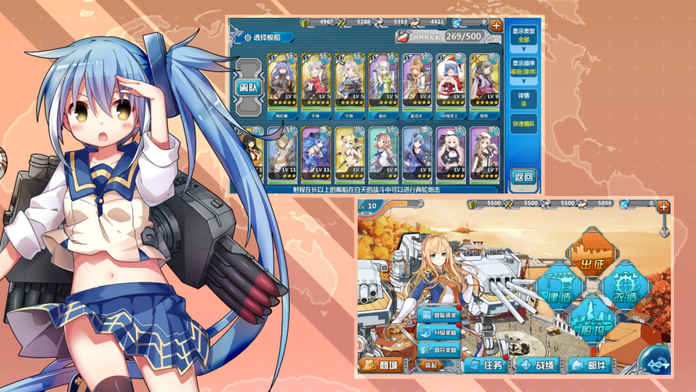 战舰少女r v5.4.1手游截图