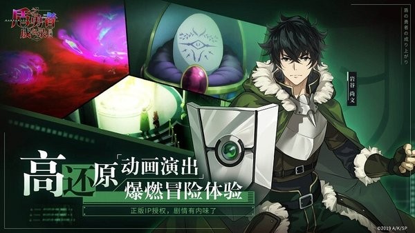 盾之勇者成名录：浪潮手游截图