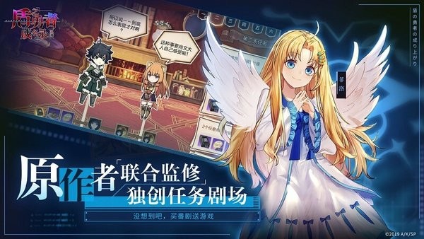 盾之勇者成名录：浪潮手游截图