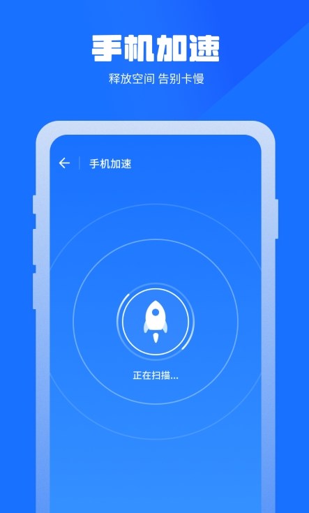 万能清理蛙软件截图