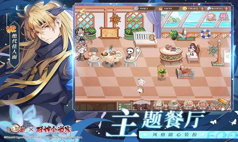 食之契约手游截图