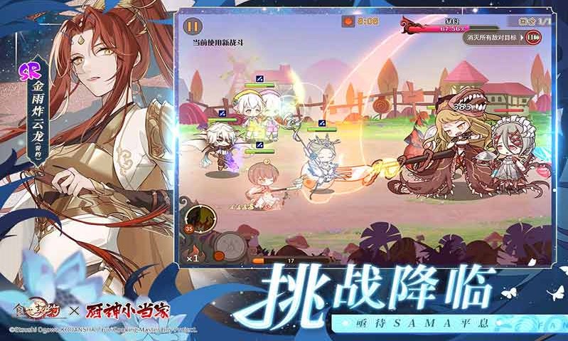 食之契约手游截图