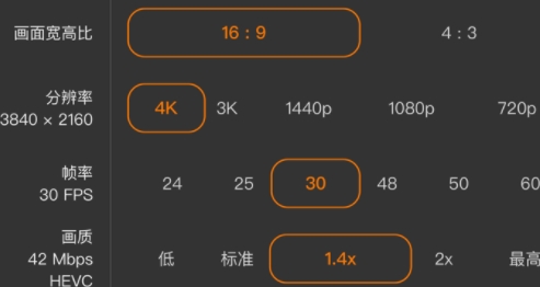 promovie专业相机软件截图