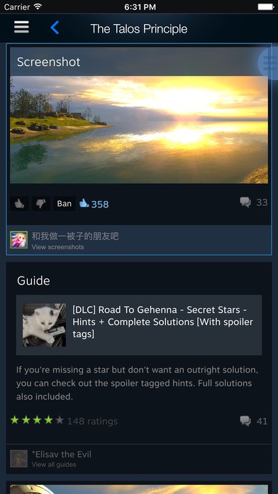steam手机令牌安卓下载软件截图