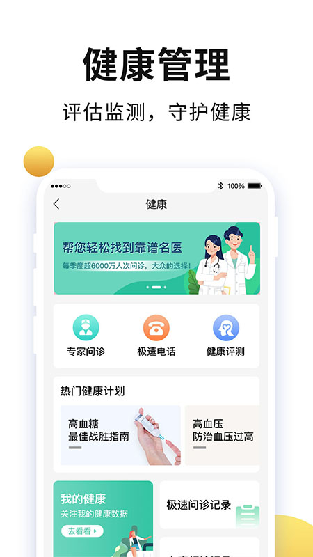 老来网软件截图