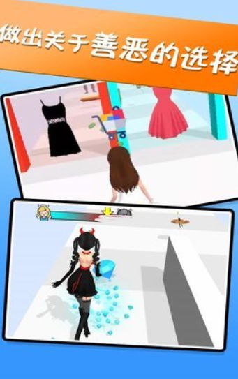 好女孩坏女孩手游截图