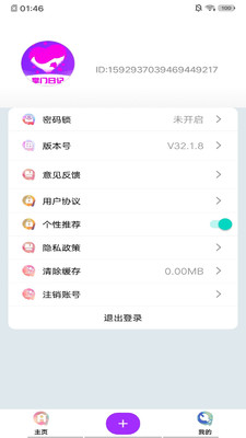 掌门日记软件截图