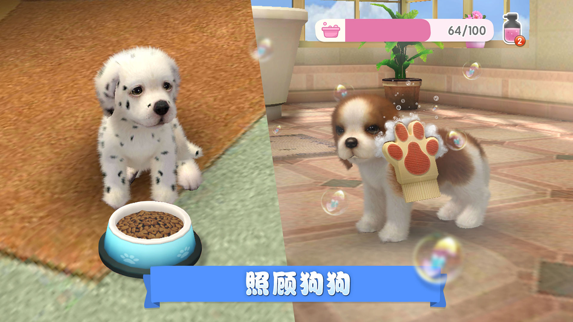 梦幻小狗手游截图