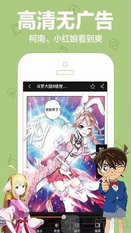 mx动漫软件截图