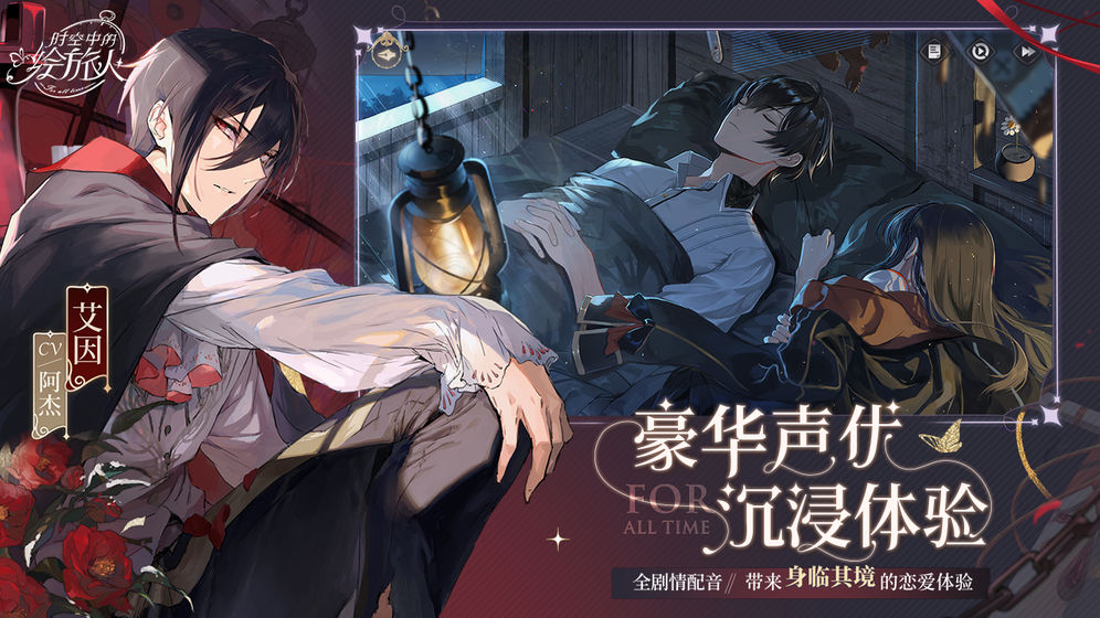 时空中的绘旅人v1.0.9手游截图