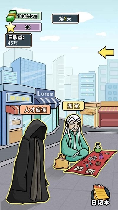花光十个亿手游截图