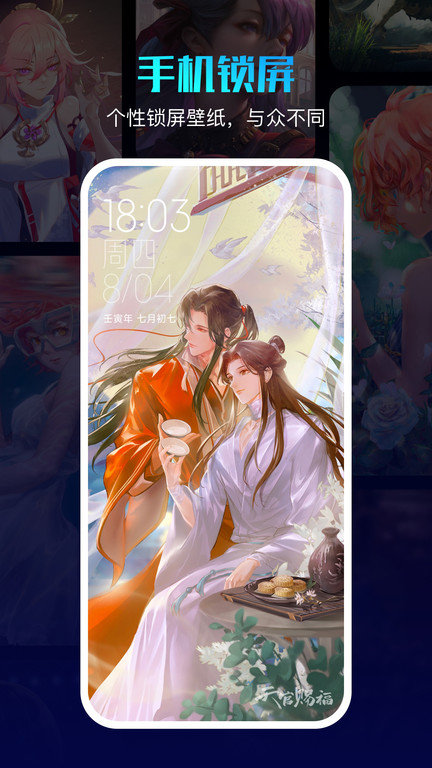 360画报壁纸软件截图