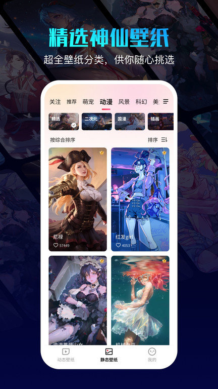 360画报壁纸软件截图