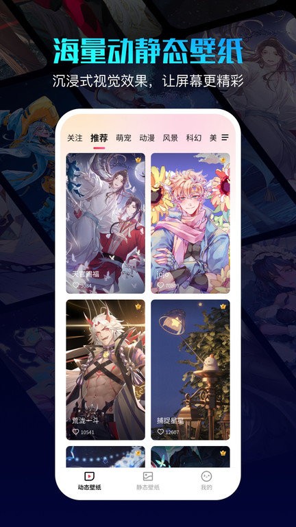 360画报壁纸软件截图