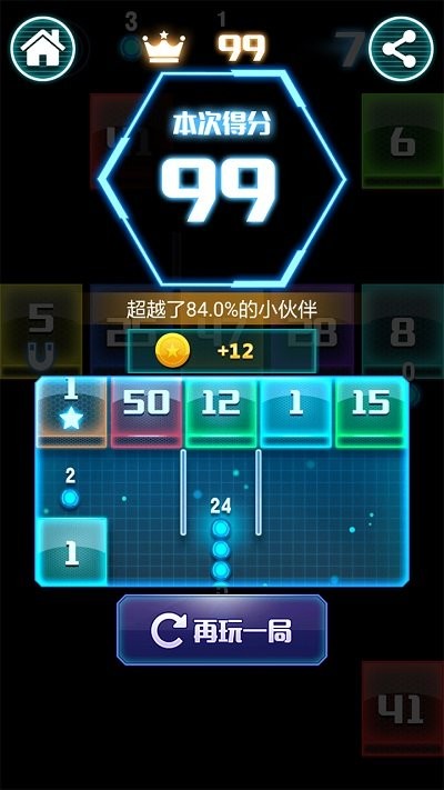 贪吃蛇打方块手游截图