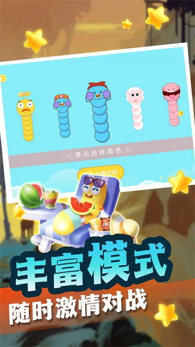 贪吃蛇冒险逃脱手游截图