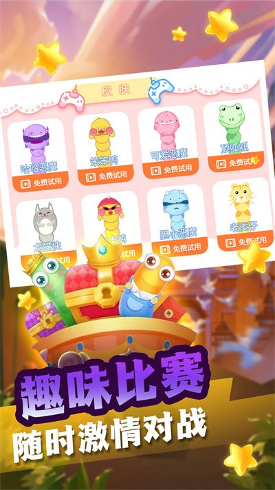 贪吃蛇冒险逃脱手游截图