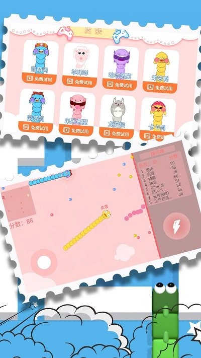 贪吃蛇终极形态手游截图
