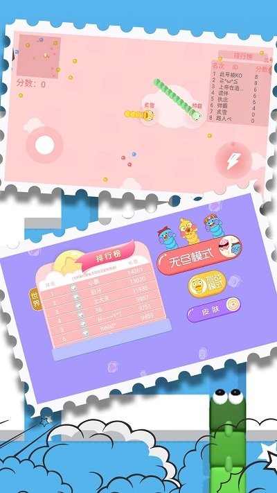 贪吃蛇终极形态手游截图