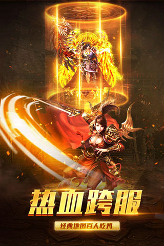 祖玛传奇手游截图