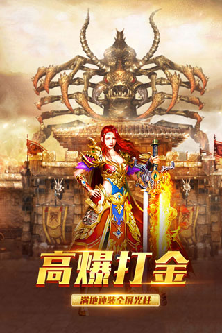 祖玛传奇手游截图