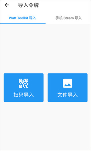 Watt Toolkit最新版软件截图