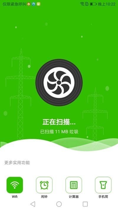 清理小管家软件截图