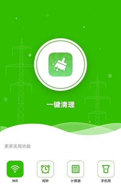 清理小管家软件截图
