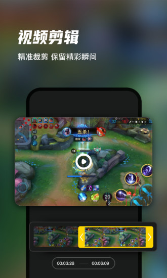 迅捷录屏大师软件截图