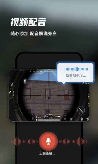 迅捷录屏大师软件截图
