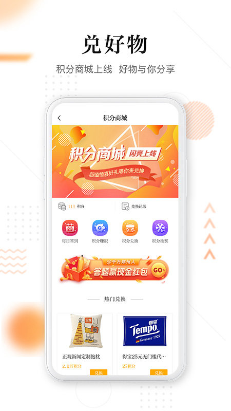 正观新闻软件截图