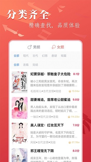笔尚小说软件截图