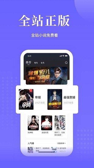 书路阅读软件截图