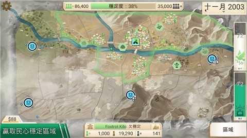 叛乱公司手游截图