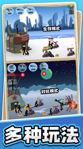 火柴人黎明归来手游截图