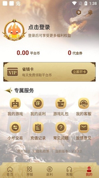 比奇游戏软件截图