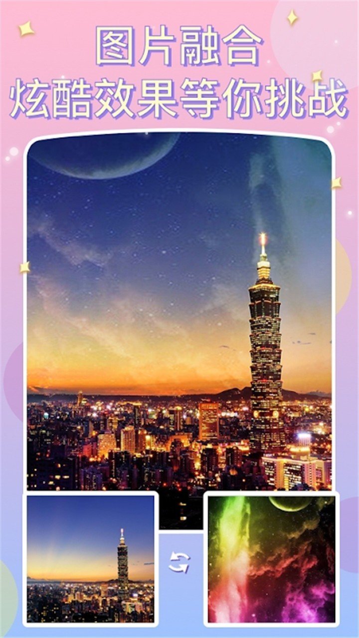 美颜自拍神器软件截图