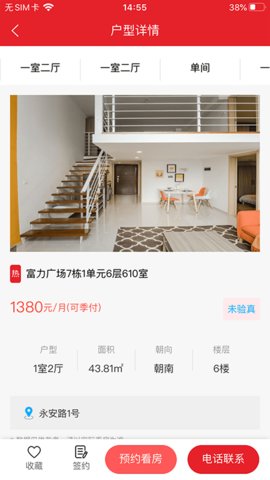 建鑫乐家软件截图