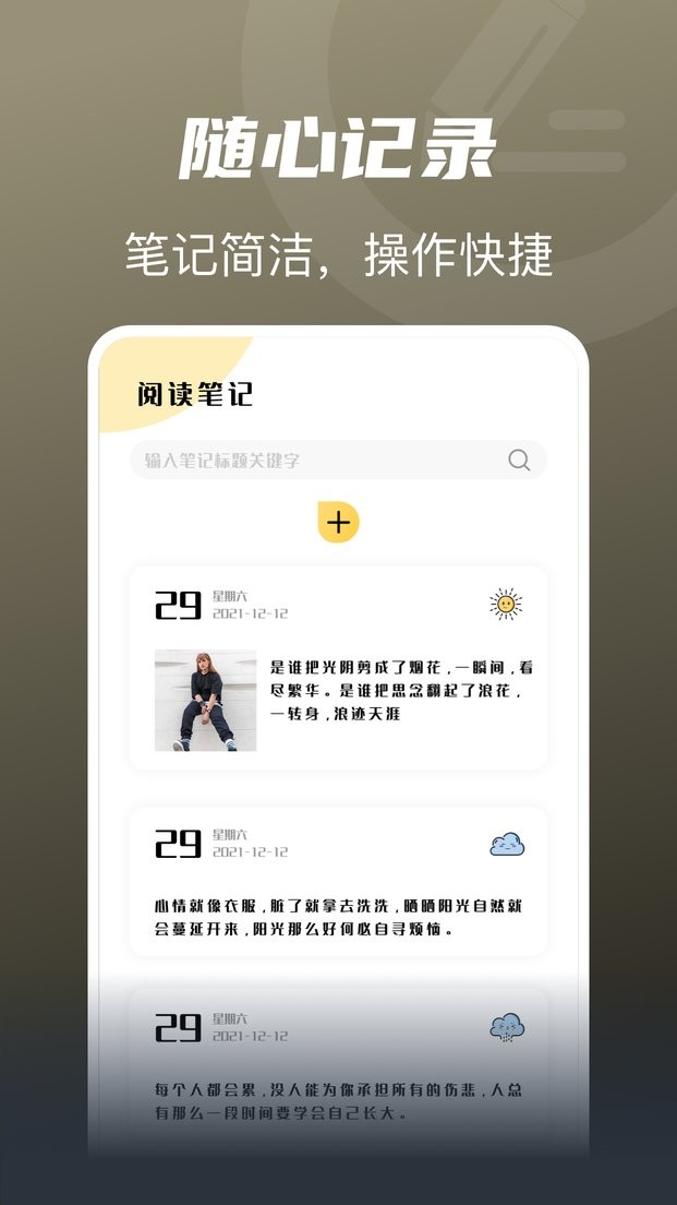 豆腐小说软件截图